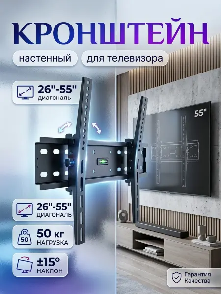 ASSEN Кронштейн для телевизора с уровнем наклона 15 град