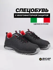 Ботинки рабочие BICAP Raptor