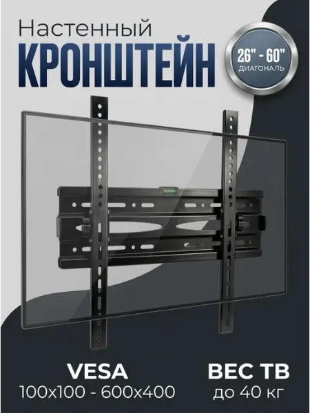 Xiaomi Кронштейн для телевизора на стену 26‑60 VESA 600x400