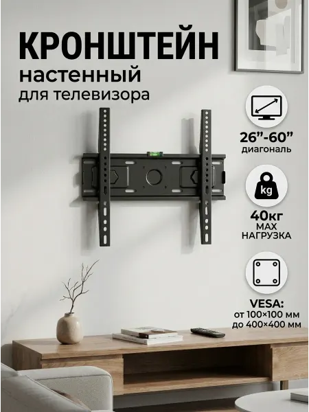LG Кронштейн для телевизора тонкий с защитой 3 уровня