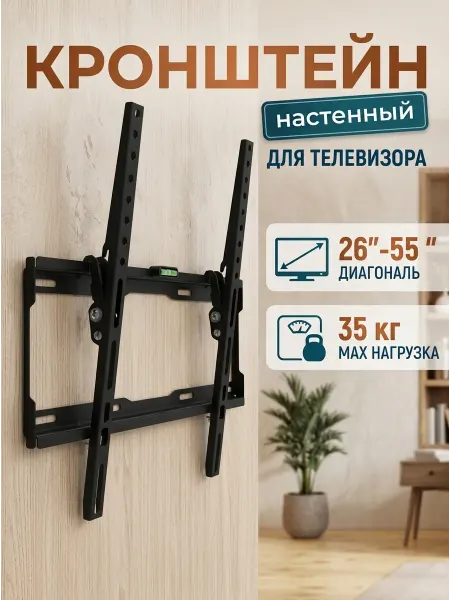 Xiaomi Кронштейн для телевизора 32 40 43 50 55 дюймов