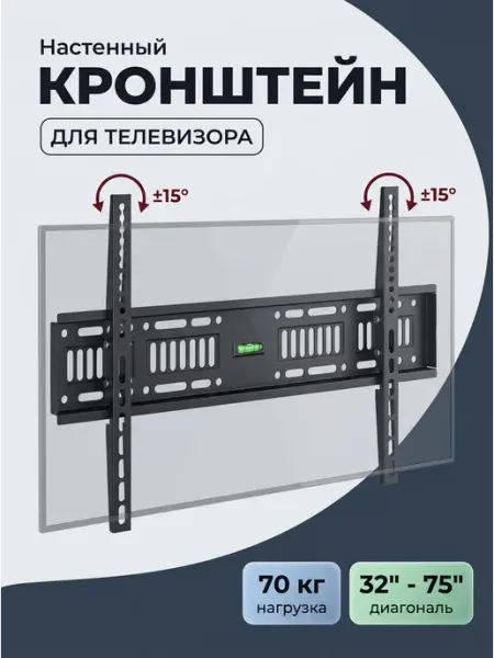 Xiaomi Кронштейн для телевизора с наклоном 32‑75 VESA 600