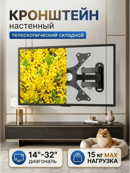 Krasmee Кронштейн для телевизора малый для офиса 360