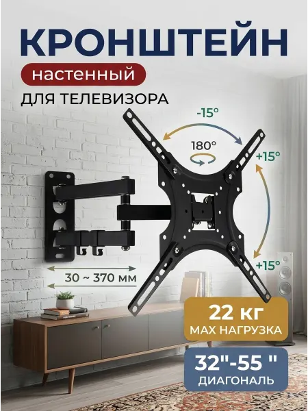 Home Team Кронштейн для телевизора с изменением вылета 40 см