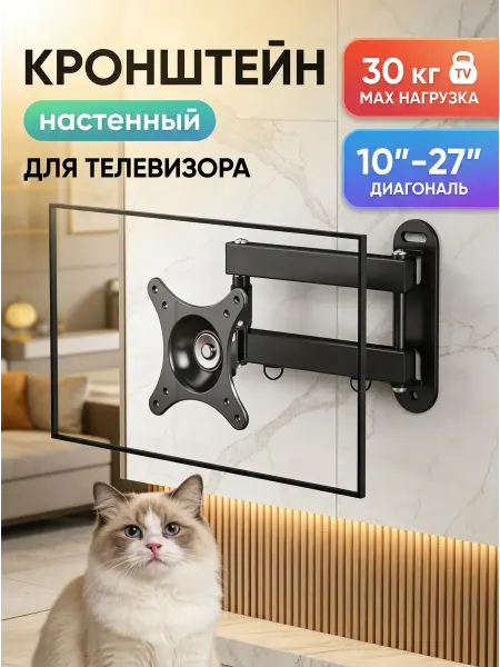 Krasmee Кронштейн для телевизора вылет 40 см для монитора