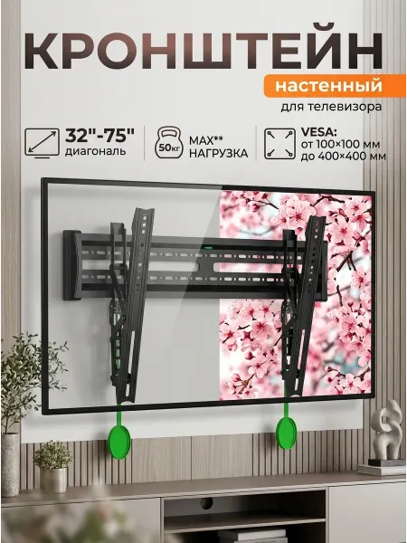 ASSEN Кронштейн для телевизора сталь усиленная VESA 400