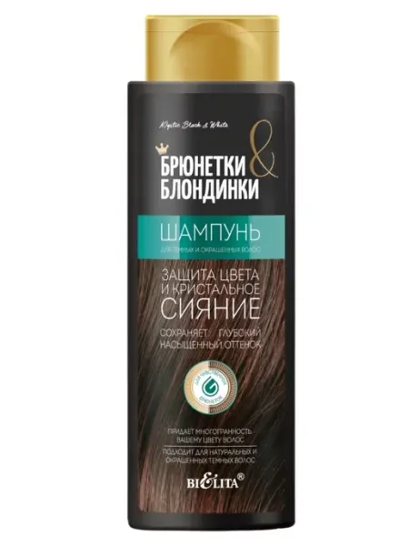 BIELITA Шампунь для волос Брюнетки и Блондинки