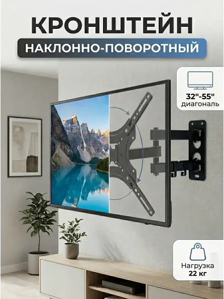 KEIZEN Кронштейн для телевизора 43 50 55 сталь поворот