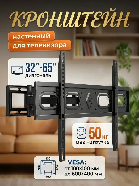 Xiaomi Кронштейн для телевизора VESA 600х400 мощный
