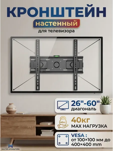 LG Кронштейн для телевизора наклонный стальной 80