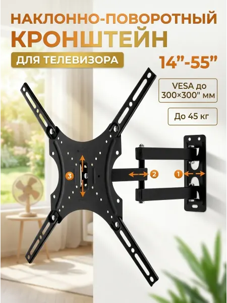 Absolute Comfort Кронштейн для телевизора для маленькой кухни 14-55