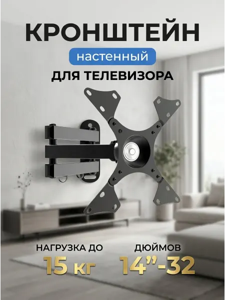 Absolute Comfort Кронштейн для телевизора настенный, стальной, черный