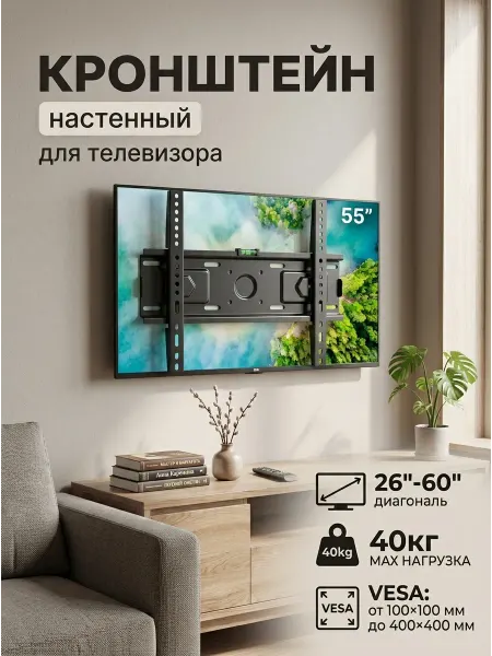 ASSEN Кронштейн для телевизора компактный антикоррозия
