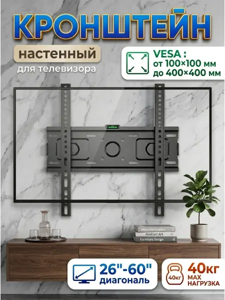ASSEN Кронштейн для телевизора телескопический антикоррозия