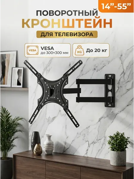 ASSEN Кронштейн для телевизора съёмный без инструментов