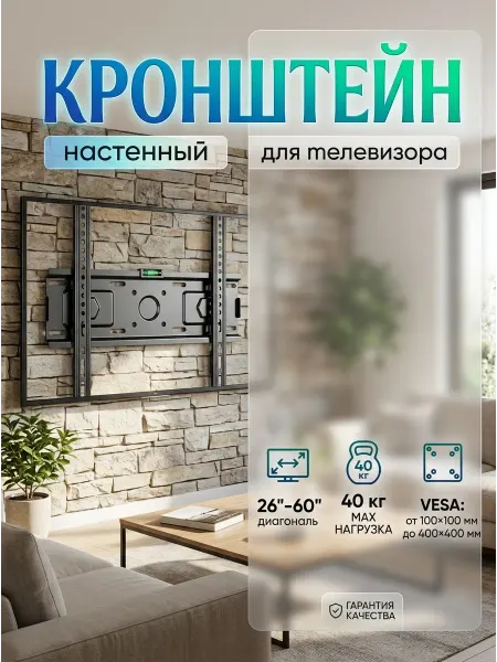 ASSEN Кронштейн для телевизора тонкий для гостиной