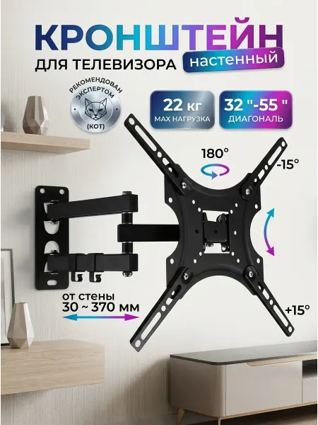 ASSEN Кронштейн для телевизора в угол комнаты 32-55