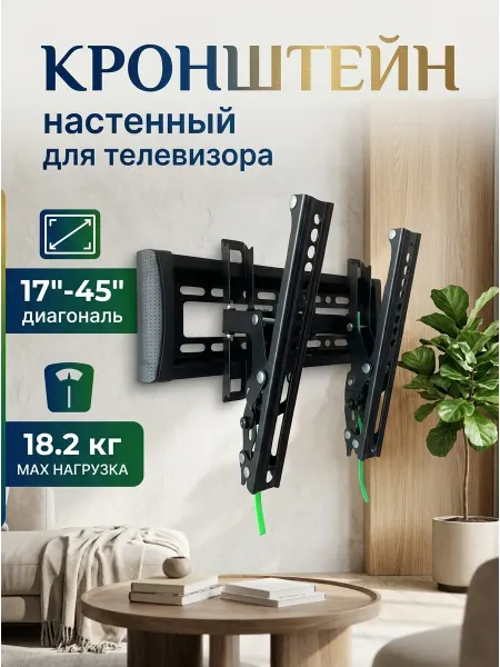 ASSEN Кронштейн для телевизора быстросъёмный настенный