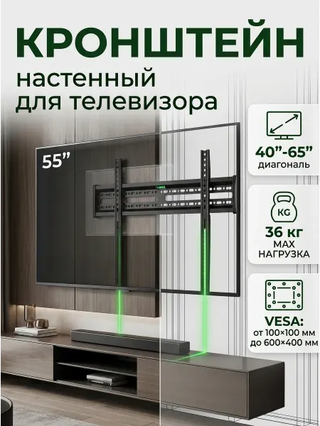 BiSmart Кронштейн для телевизора сверхтонкий пристенный