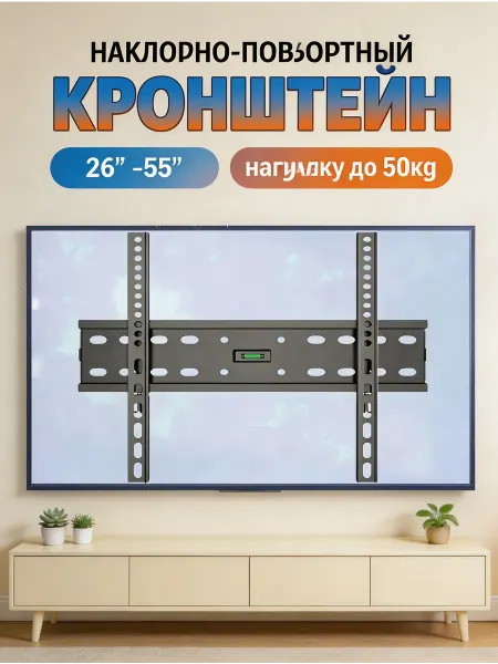 Nice Device Кронштейн для телевизора 14-32", настенный, поворотный