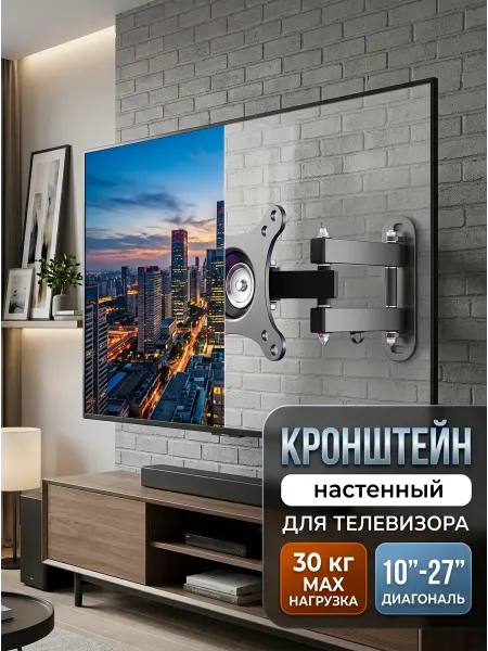 Home Team Кронштейн для телевизора простой монтаж без сверла
