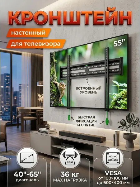 Home Team Кронштейн для телевизора защита от падения панели