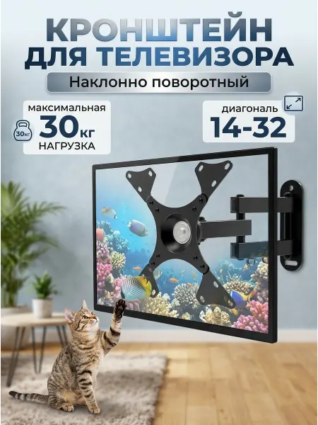 Home Team Кронштейн для телевизора мощный 30 кг 14-32