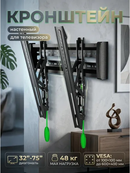 KAYDZEN Кронштейн для телевизора на стенu 32-75 сталь 48кг