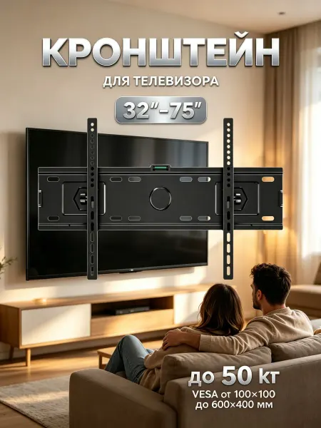 KEIZEN Кронштейн для телевизора 32-75" регулируемый
