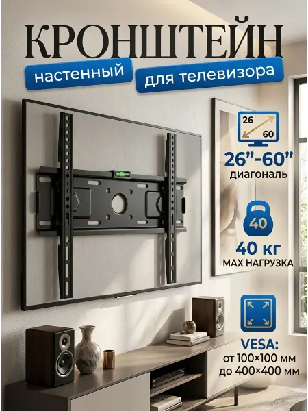 Krasmee Кронштейн для телевизора компактный для дома