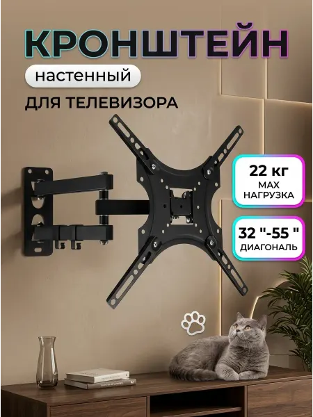 Krasmee Кронштейн для телевизора для дома и офиса