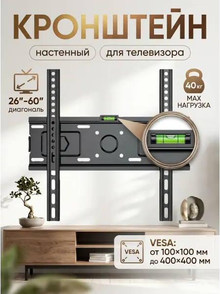 Krasmee Кронштейн для телевизора тонкий профиль зал
