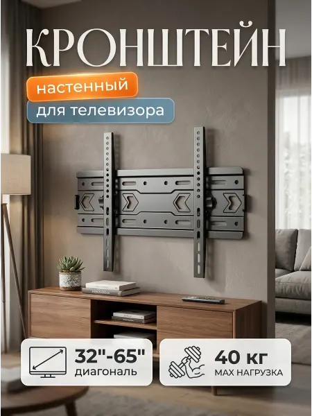 Krasmee Кронштейн для телевизора с тройной защитой от падения
