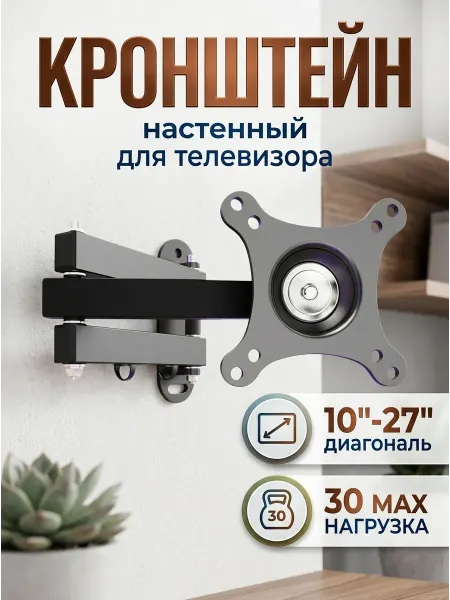 Krasmee Кронштейн для телевизора 30 кг надёжный для экрана