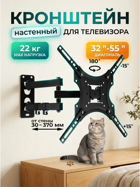 Krasmee Кронштейн для телевизора универсальный угловой