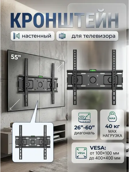 KRONI Кронштейн для телевизора с фиксацией от падения