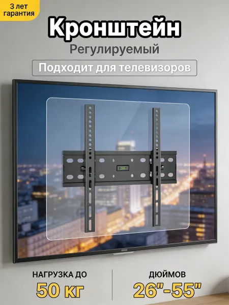 Shteker Кронштейн для телевизора на стену для LCD LED