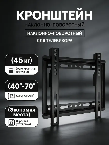 ONKRON Кронштейн для телевизора на стену универсальный прочный