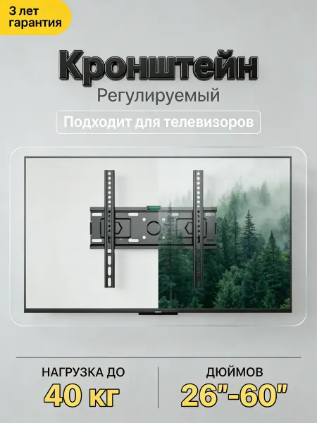 Shteker Кронштейн на стену для телевизора металлический