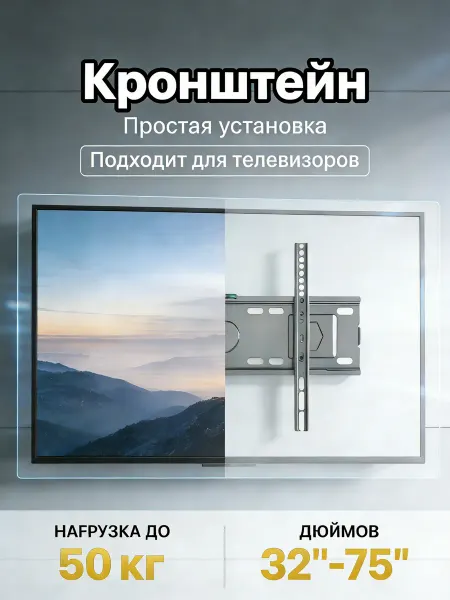 Shteker Кронштейн для телевизора на стену наклонный прочный
