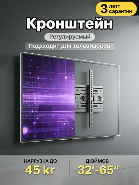 Ultramounts Кронштейн для телевизора с эстетичным видом