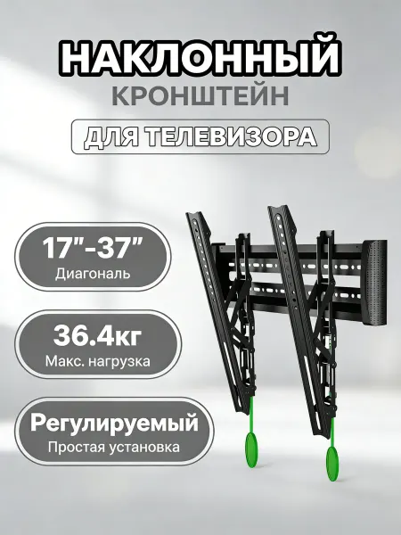 UniTeki Крепление для телевизора на стену с регулируемым наклоном