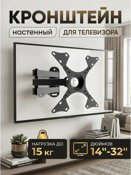 UniTeki Подставка для телевизора настольная, ТВ крепление 15 кг