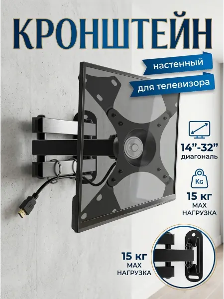 Xiaomi Кронштейн для телевизора VESA универсальный