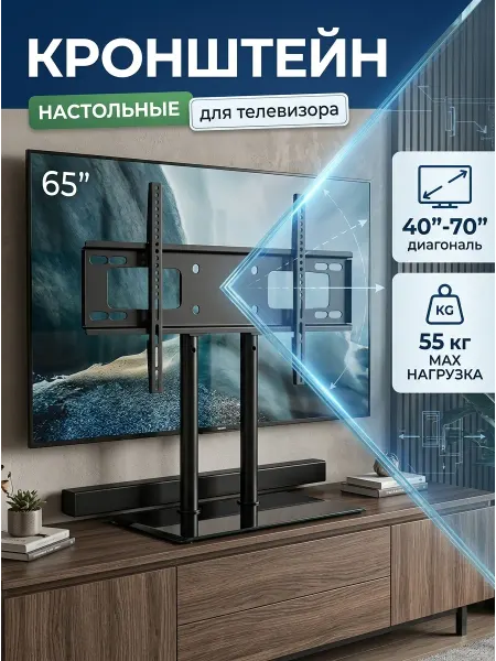 Xiaomi Кронштейн для телевизора антивибрационный для дома