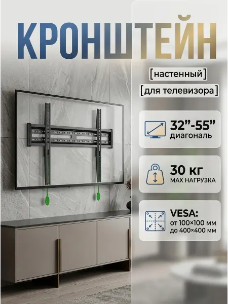 Xiaomi Кронштейн для телевизора 30 кг с антиржавчиной