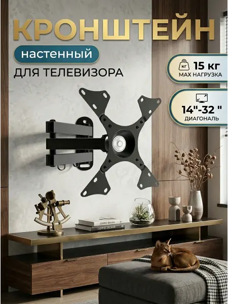 Xiaomi Кронштейн для телевизора с изменением угла наклона