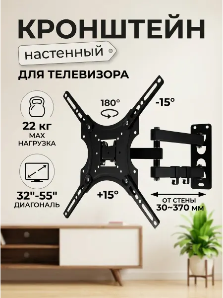 Xiaomi Кронштейн для телевизора 22 кг для спальни и кухни