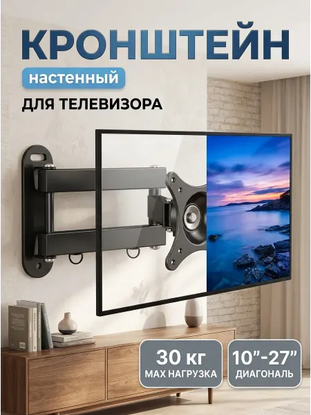 Xiaomi Кронштейн для телевизора для кухонного ТВ и монитора