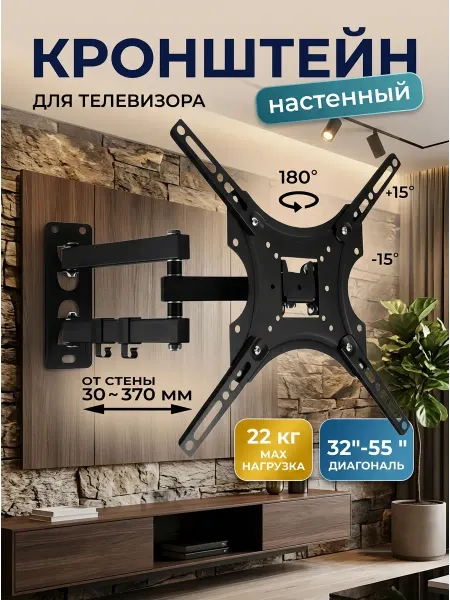LG Кронштейн для телевизора 22 кг наклон поворот вылет